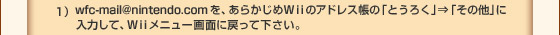 Pjwfc-mail@nintendo.com A炩߂ṽAhX́uƂ낭vˁȗvɓ͂āAvj[ʂɖ߂ĉB