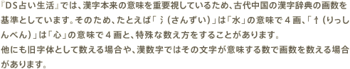 wDS肢xł́A{̈ӖdvĂ邽߁AÑ㒆̊T̉搔ƂĂ܂B̂߁AƂ΁ui񂸂jv́uv̈ӖłSAu@iׂjv́uSv̈ӖłSƁAȐ邱Ƃ܂B
ɂ̂ƂĐꍇAł͂̕Ӗ鐔ŉ搔𐔂ꍇ܂B