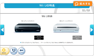 ʎʐ^iWii U̓j