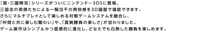 w^EOoxV[YɃjeh[3DSɓoBOủpɂȒu3DʂŊ\ł܂BɃ}`vCƂĊy߂ΐQ[VXeZAuԂƋɊyޓ킢vAu^̊yv܂BQ[̓VvIɐiAǂȂłMy߂܂B