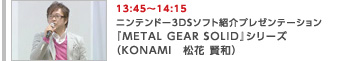 jeh[3DS\tgЉv[e[V wMETAL GEAR SOLIDxV[YiKONAMI@ aj