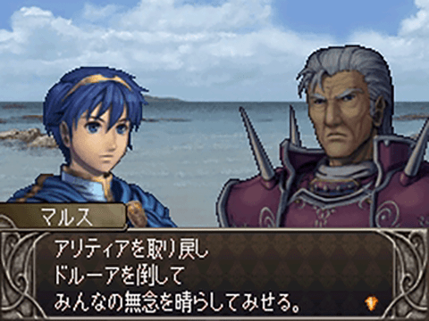 『ファイアーエムブレム 新・暗黒竜と光の剣』より