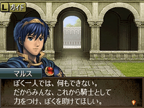 『ファイアーエムブレム 新・紋章の謎〜光と影の英雄〜』より