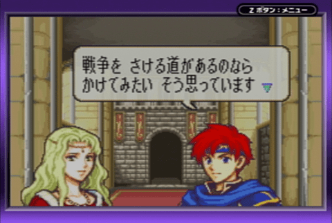 『ファイアーエムブレム 封印の剣』より