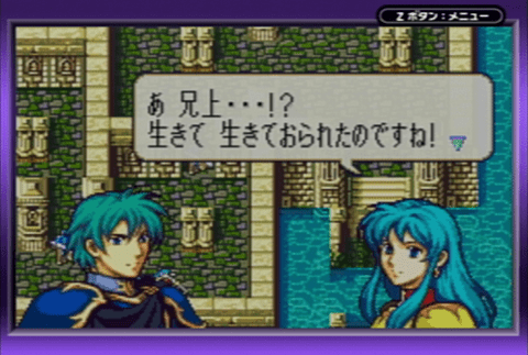 『ファイアーエムブレム 聖魔の光石』より