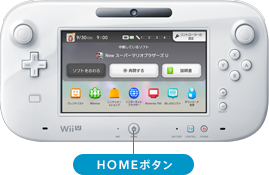 いつでも呼び出せるHOMEボタンメニュー