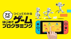 ナビつき！ つくってわかる　はじめてゲームプログラミング