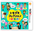 Tomodachi Life