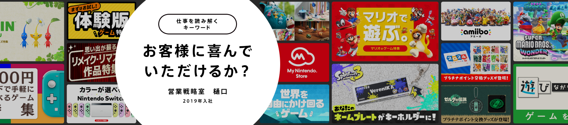 お客様に喜んでいただけるか？