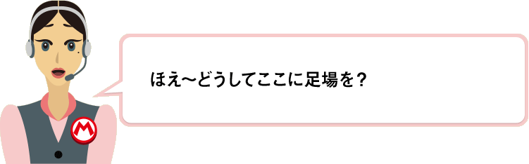 ほえ～どうしてここに足場を？