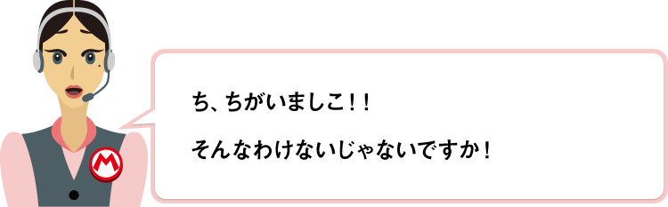 ち、ちがいましこ！！そんなわけないじゃないですか！