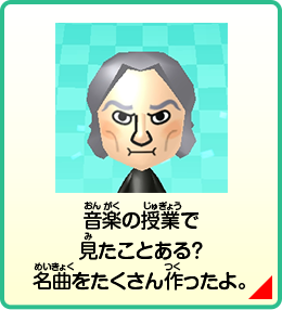 音楽の授業で見たことある？名曲をたくさん作ったよ。