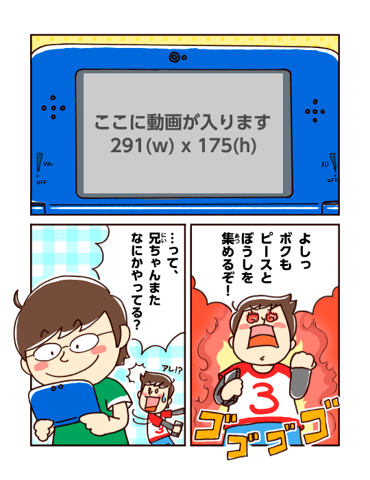 よしっボクもピースとぼうしを集めるぞ！・・・って、兄ちゃんまたなにかやってる？アレ！？