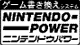 NINTENDO POWER ̃y[W