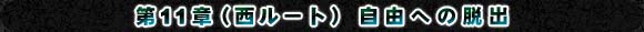 11́i[gj@Rւ̒Eo