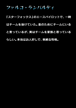 t@REofB^wX^[tHbNXx̃G[XpCbgŁAꎞ̓`[𔲂ĂB̂߂Ƀ`[ɂƌĂ邪A̓`[ƑƎvĂ炵B{͂lDŁAPȐiB