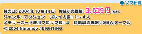 F2004N1014^]iF3,619~iŕʁj^WFANV^vClF1`4l^[J[hgpubNF4^ΉӋ@FGBAP[u^WLF (c) 2004 Nintendo / EIGHTING