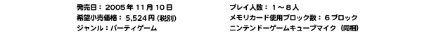 /2005N1110EvCl/1`8lE]i/5,524~iŕʁjEJ[hgpubN/6ubNEW/p[eBQ[Ejeh[Q[L[u}CNij