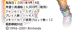 F2001N914@]iF6,800~iŕʁj@WF[XQ[@vClFP`Sl@[J[hgpubNF12@U@\Ή@(C)1996-2001 Nintendo