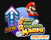 Dance Dance Revolution with MARIO̗Vт