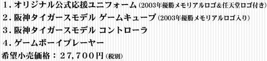 1.IWijtH[i2003NDASCVStj^2._^CK[Xf Q[L[ui2003NDASj^3._^CK[Xf Rg[^4.Q[{[Cv[[@]iF27,700~iŕʁj
