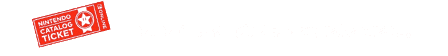 「ニンテンドーカタログチケット」と引き換えできます。