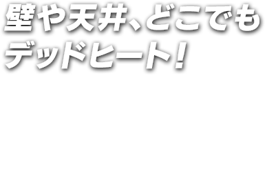 壁や天井、どこでもデッドヒート！コース中の「反重力エリア」では、壁や天井にはりついて走ることができます。反重力エリアでライバルにぶつかると、反発して少しの間ダッシュします。