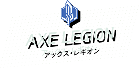 AXE LEGION アックス・レギオン