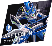 AXE LEGION アックス・レギオン