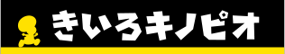 きいろキノピオ