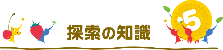 活きるためのヒント