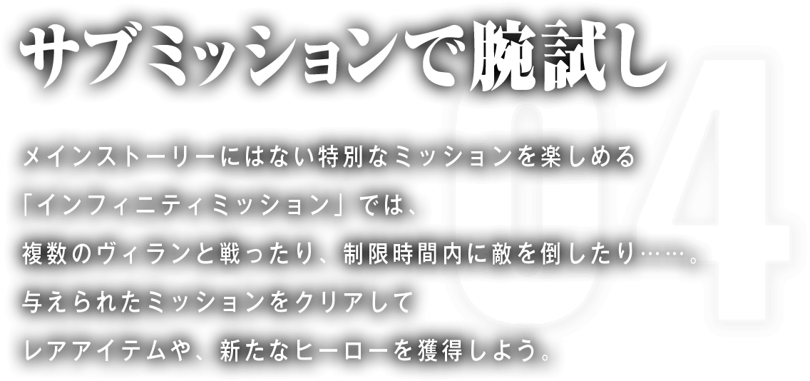 サブミッションで腕試し