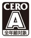 CERO A 全年齢対象