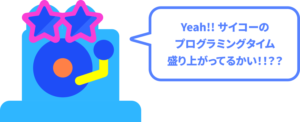 BGMノードン「Yeah!! サイコーのプログラミングタイム盛り上がってるかい！！？？」