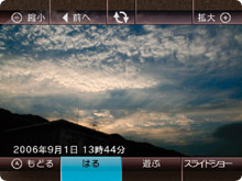 画面写真：写真をWii伝言板に貼る