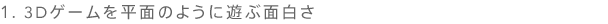 1. RcQ[𕽖ʂ̂悤ɗVԖʔ