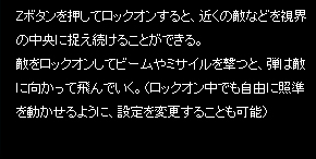 Z{^ăbNIƁA߂̓GȂǂE̒ɑ邱ƂłBGbNIăr[~TCƁAe͓GɌĔłBibNIłRɏƏ𓮂悤ɁAݒύX邱Ƃ\j