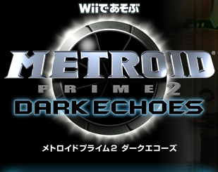 Wiił METROID PRIME2 DARK ECHOES gChvC2 _[NGR[Y