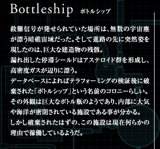 Bottleship@{gVbv@~MĂꏊ́ẢFoYÏʒ悾BĐiH̐ɓˑRp̂́AȌ̎c[B
Ro؃V[h̓AXeChQ`AxKXӂɕYB
f[^x[Xɂ΃etH[~Ǒ،ɔjꂽu{gVbvvƂÕRj[炵B
̊Oς͋ȃ{gr̂悤łAɑCCmĂ{݂ł鎖B
jꂽ͂́A̎{݂͌݉炩̗RŉғĂ悤B