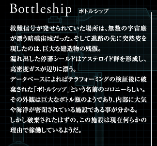 Bottleship@{gVbv@~MĂꏊ́ẢFoYÏʒ悾BĐiH̐ɓˑRp̂́AȌ̎c[B
Ro؃V[h̓AXeChQ`AxKXӂɕYB
f[^x[Xɂ΃etH[~Ǒ،ɔjꂽu{gVbvvƂÕRj[炵B
̊Oς͋ȃ{gr̂悤łAɑCCmĂ{݂ł鎖B
jꂽ͂́A̎{݂͌݉炩̗RŉғĂ悤B