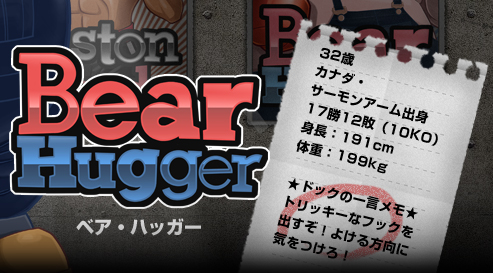 Bear Hugger xAEnbK[ 32 Ji_ET[A[og 1712si10KOj gF191cm ̏dF199kg hbN̈ꌾgbL[ȃtbNoI悯ɋCI