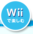 WiiŊy