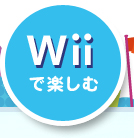 WiiŊy