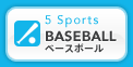 5Sports BASEBALL x[X{[