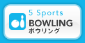 5Sports BOWLING {EO