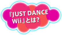 wJUST DANCE WiixƂ́H