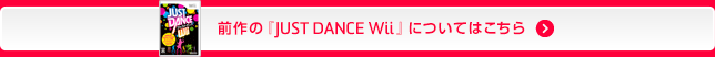 ÓwJUST DANCE WiixɂĂ͂