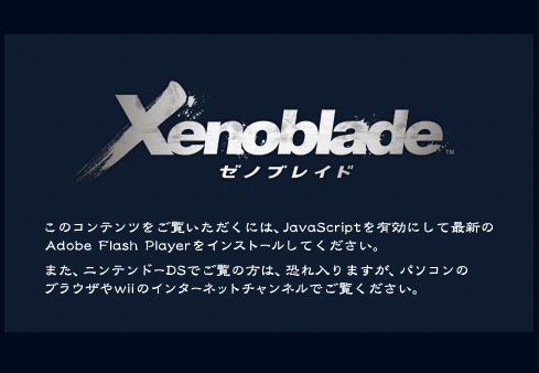 ̃Recɂ́AJavaScriptLɂčŐVAdobe Flash PlayerCXg[ĂB܂Ajeh[DSł́̕A܂Ap\R̃uEUwiĩC^[lbg`lłB