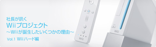 В Wii vWFNg - Vol.1 Wii n[h