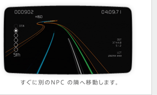 すぐに別のNPCの隣へ移動します。